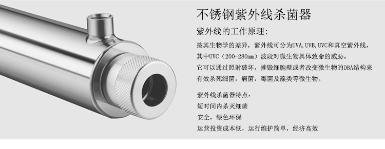 紫外線消毒器介紹