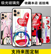 苹果iPhone11Pro max极光玻璃壳11Pro max适用镭射手机壳客制