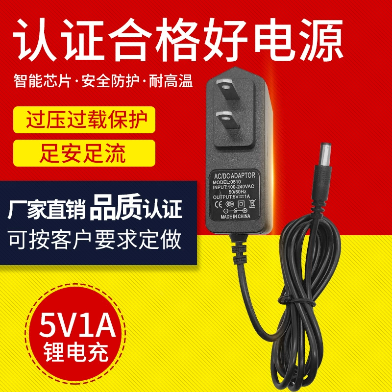 5V1A зарядное устройство для литиевой батареи 5V1A умный поворотник зарядка литиевой батареи 5V сменный свет зарядка аккумулятора настольная лампа зарядка