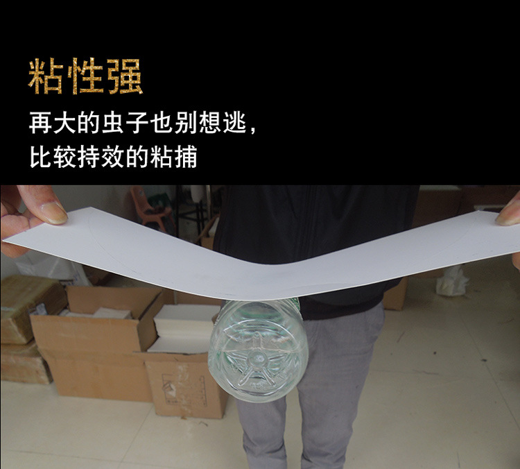 43x19cm粘虫板详情_04.jpg