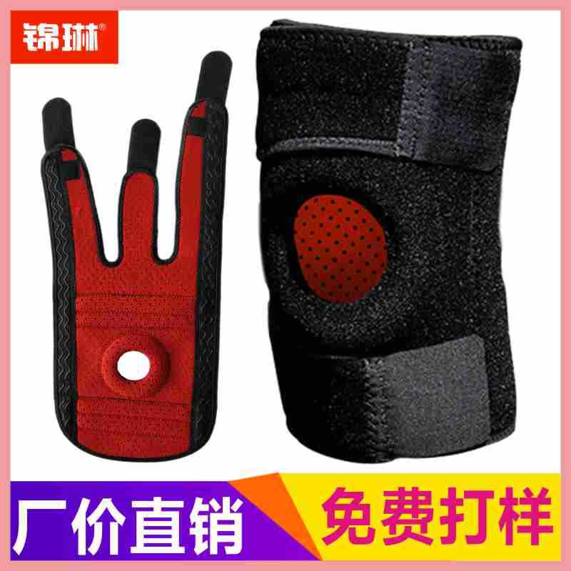 厂价直销运动护膝体育护膝户外健身登山骑行篮球专业运动护具|ms