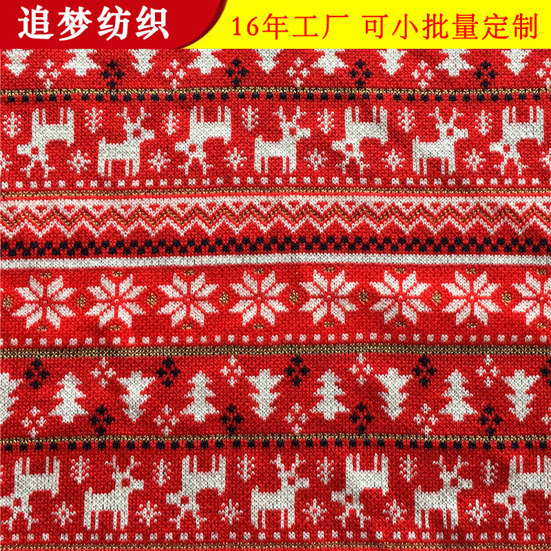 红色腈纶提花针织布 工艺品箱包用色织提花毛线面料 小鹿提花面料