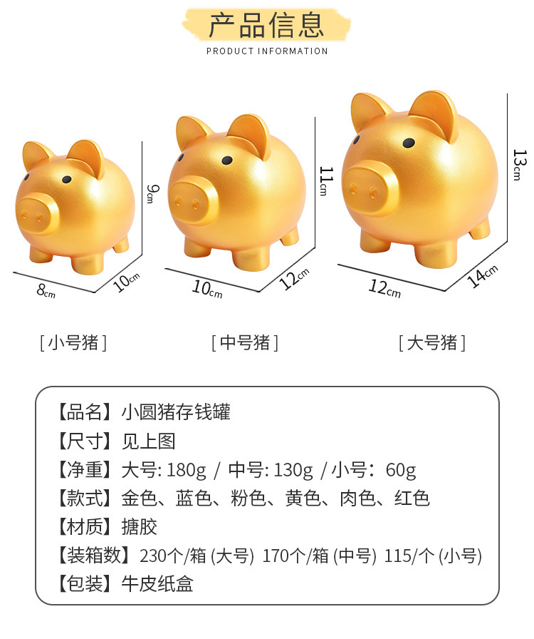 小圆猪存钱罐详情_05.jpg