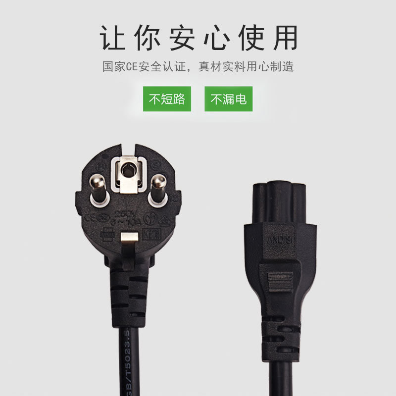 欧规CE三插电源线梅花尾法国插头欧州欧标电源线230V10A笔记本
