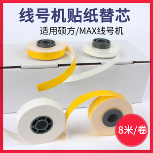 �m��MAX �T��TP60i/66i��̖�CLM-380E/370/390�N��о6 9 12mm�˺�