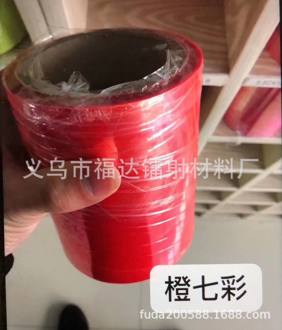 4C厚七彩膜橙色 炫彩幻彩镭射 圣诞彩条 手拉花 喜庆礼品 工艺品