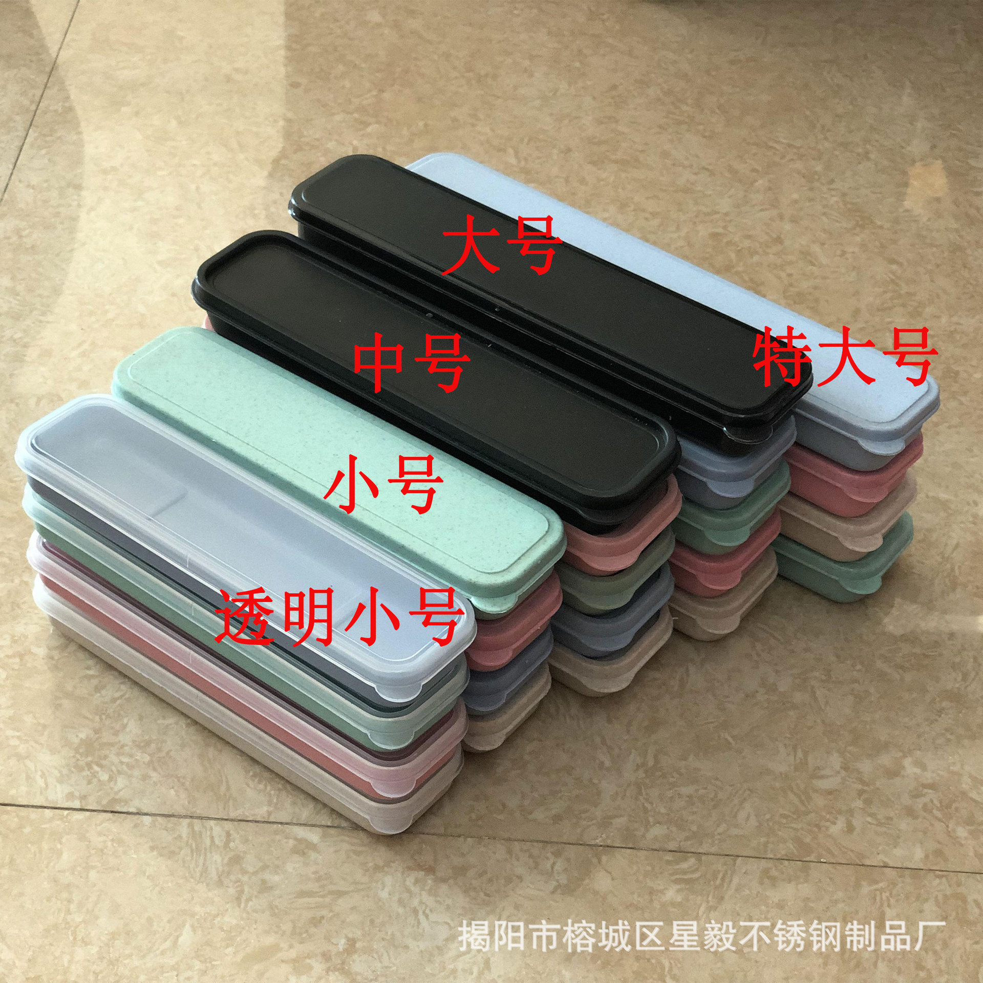 餐具盒.jpg