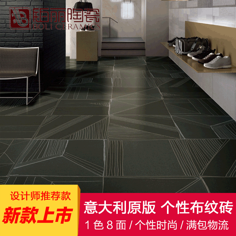 2019新款布紋牆地面磚啞光防滑仿古磚600X600客廳地毯磚個性創意