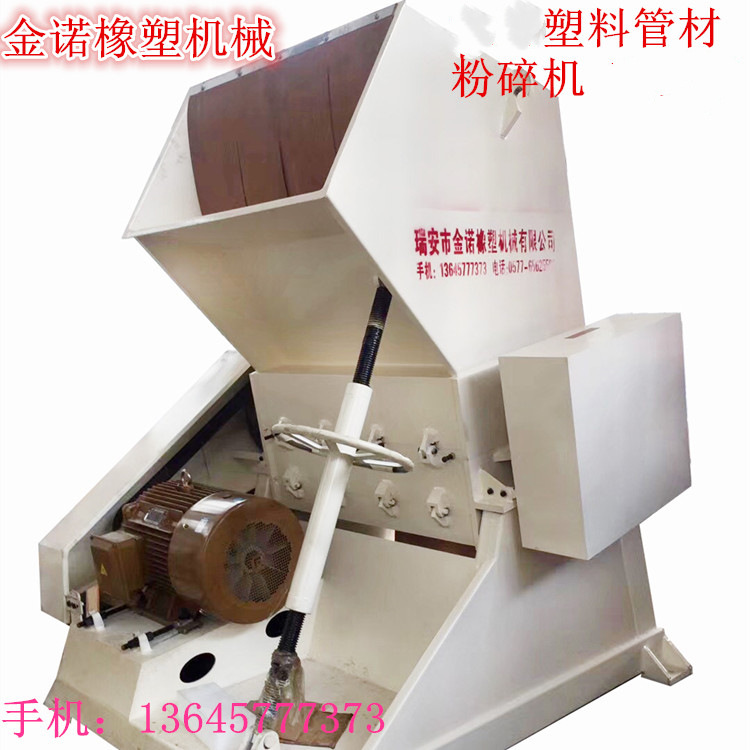 廠家供應 塑料破碎機 塑料筐 塑料盆粉碎機 PE塑料桶破碎機