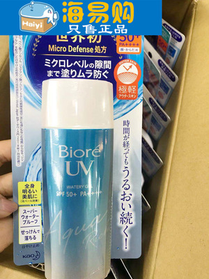 日本本土版正品Biroe碧柔19年新款防晒啫喱SPF50经典款硬管90g