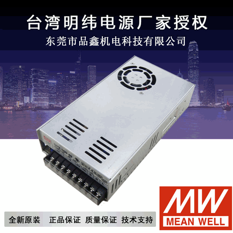 明纬电源SPV-300-24 300W 24V 明纬单路可调电压PFC开关电源