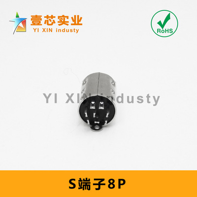 厂家供应S端子8p优质低价S端子MINIDIN8PIN公头全铜镀镍 壹芯实业|ms