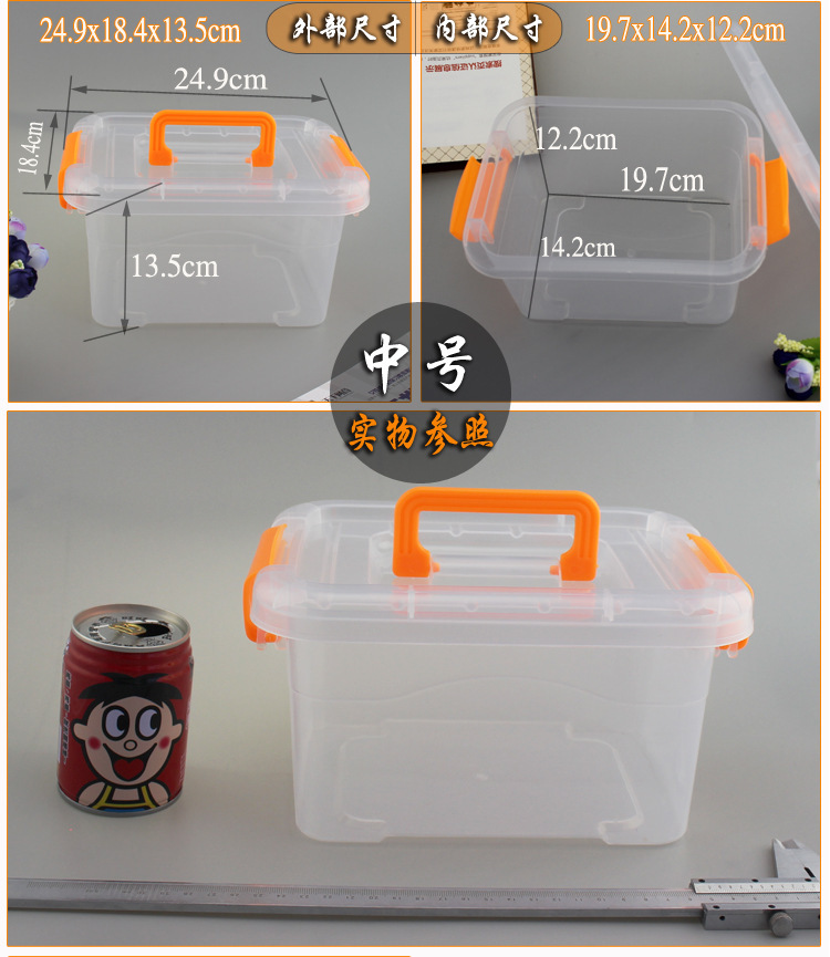 中号整理杂粮储物箱 杂物零件化妆品食品收纳PP透明塑料手提箱