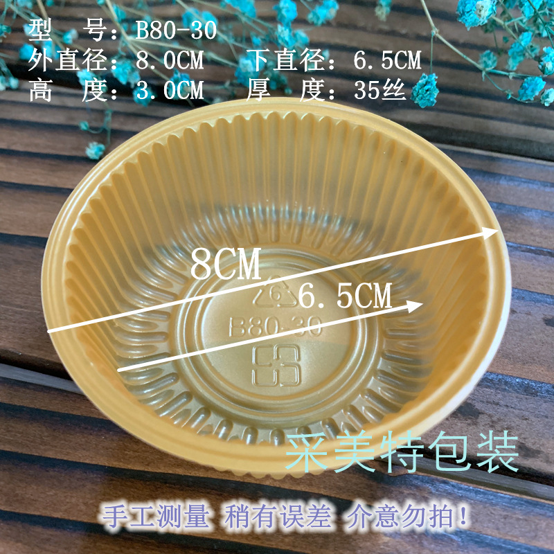 35丝PP金规格B80-30