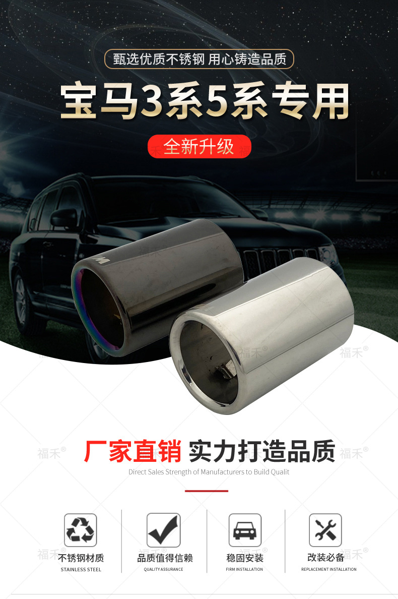 Suitable for BMW's new 3 Series 5 series 320li520 58 modified in-line tail pipe exhaust pipe pipe exhaust pipe