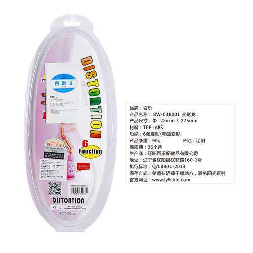 Baile/Baile six-stage variable frequency pull beads, bendable backyard 38001 wholesale adult products