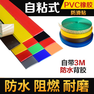 Non-slip stair PVC rubber Blank kindergarten Stepper floor Angle protector Hemming Enclave angle steps Anti collision strip