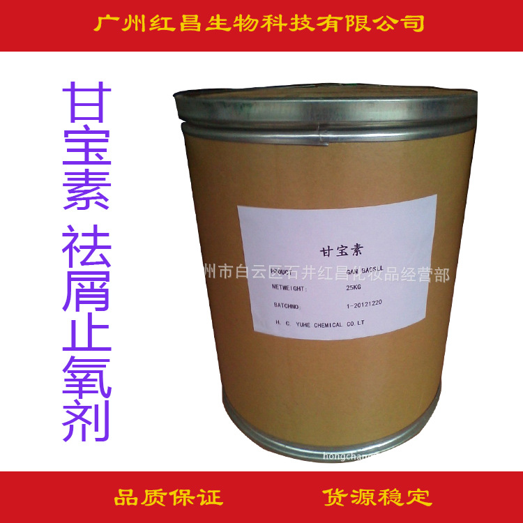 供应 甘宝素 祛屑止氧剂 洗发水去屑止痒剂