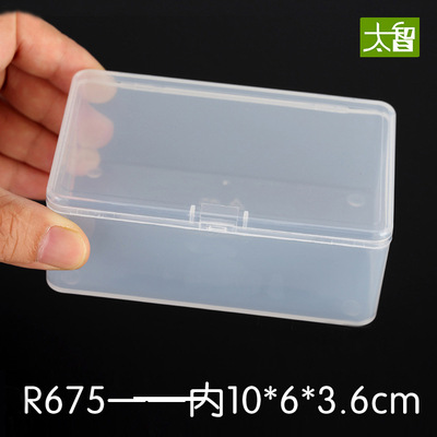 R675长方形工具盒小盒子透明塑料盒子有带盖工具盒零件盒pp收纳盒|ms