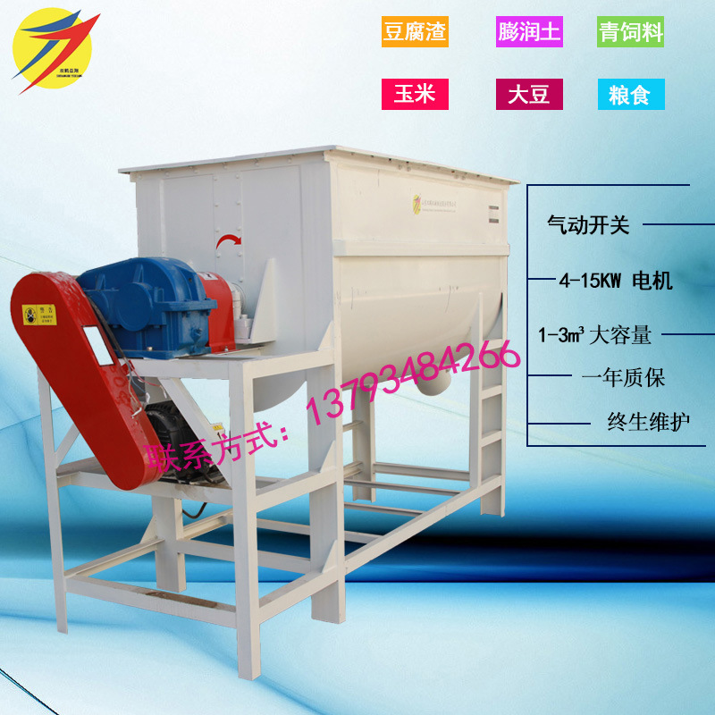 小型粮食饲料搅拌机 玉米粮食生产线用混合搅拌设备 山东厂家供应