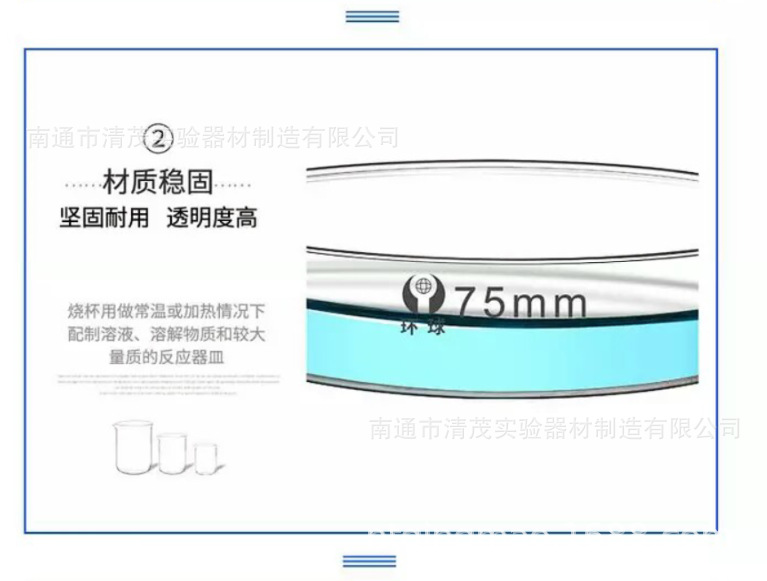 环球玻璃培养皿60-100mm (9).png