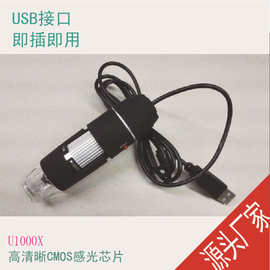厂家批发电子显微镜USB显微镜1000x数码显微镜、带测量，1000倍