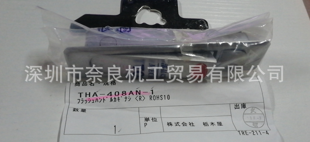 日本Tochigiya枥木屋手柄THA-408AN-1议价