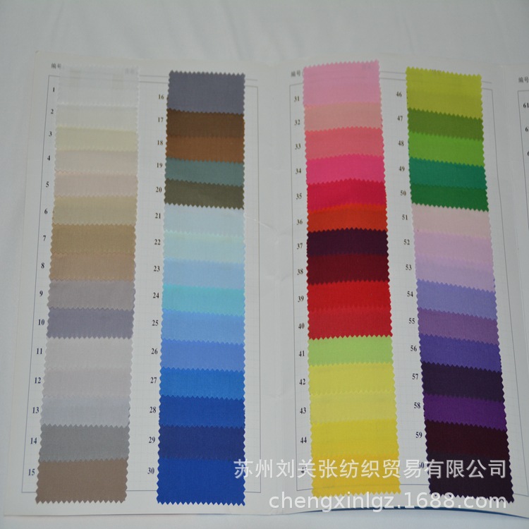 厂家优惠直销 全棉府绸工装面料全棉衬衫外套面料酒店餐桌套