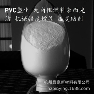 PVC增塑无卤阻燃料挤出防玻纤表面光泽增强机械性能流变助剂