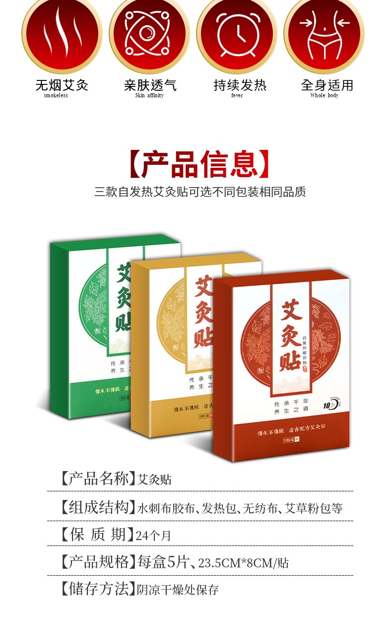 Moxa Warming Patch Ai Cao Moxibustion Sticker for Neck Shoulder Heat Therapy 5 Patches per Box key features