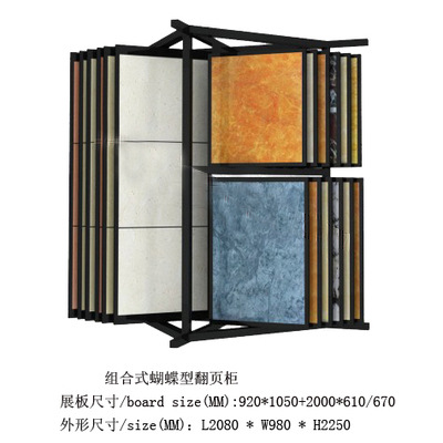 800瓷砖展架 翻页 陶瓷展示架 展具 瓷砖架子 木地板展柜 货架