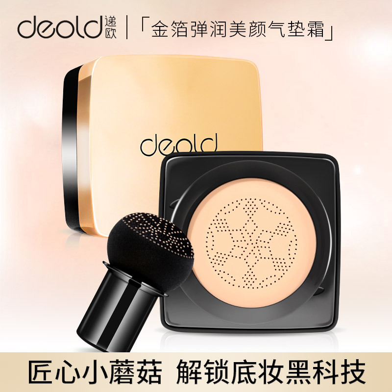 夏季爆款 蘑菇氣墊BB豹紋 遮瑕水感美顏霜22g化妝品廠家直銷