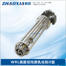 小型实验室乳化头高速剪切牛奶果汁分散均质乳化机化妆品生产设备
