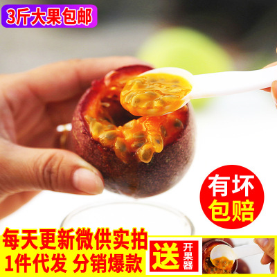 一件代发 广西纯百香果新鲜水果西番莲鸡蛋果 现摘现发 3斤精装大|ms