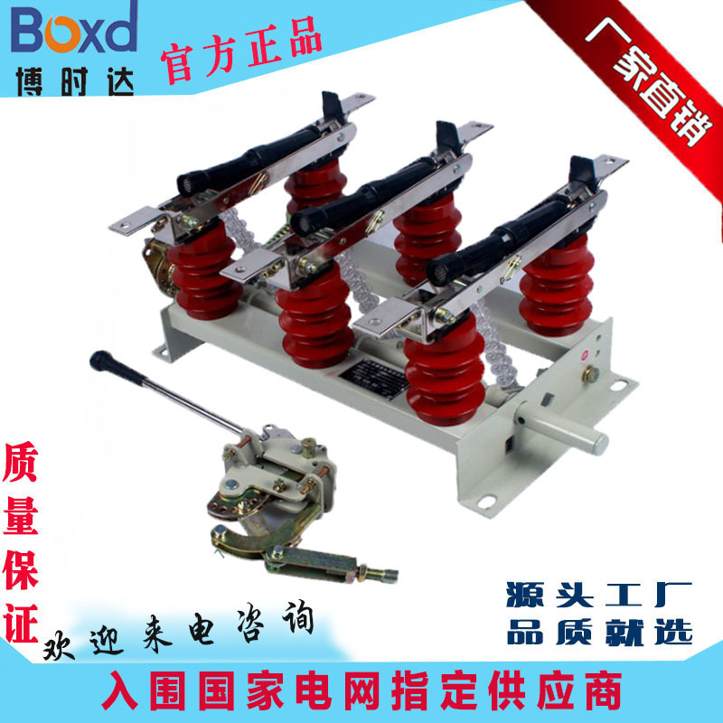 FN5-12户内高压负荷开关 FN5 FN3负荷开关