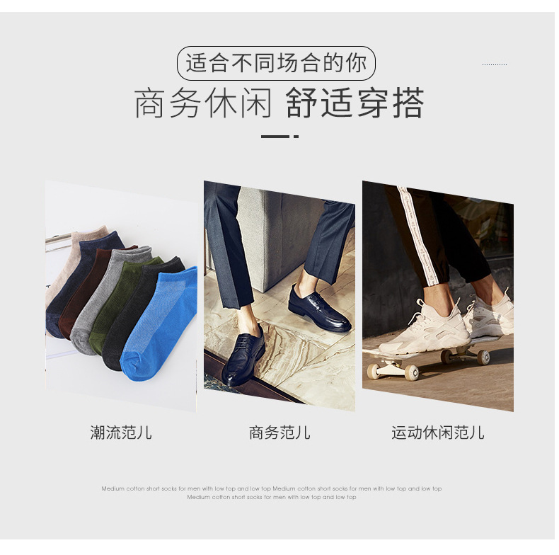 男袜_02