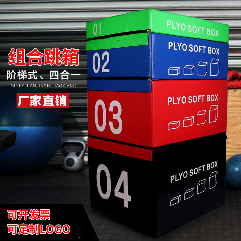 Four children software sponge Bodybuilding Elastic force Box skipping adult Level Four A martial art train Combined Ladder Box skipping