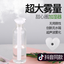 陈凡甜甜圈加湿器迷你便携式usb矿泉水卧室香薰净化空气网红喷雾