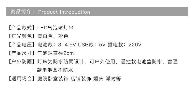 气泡球详情_03.jpg