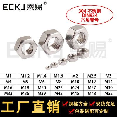 Wenzhou fastener 304 Stainless steel nuts Nut DIN934 Hex nuts superior quality German standard Nut