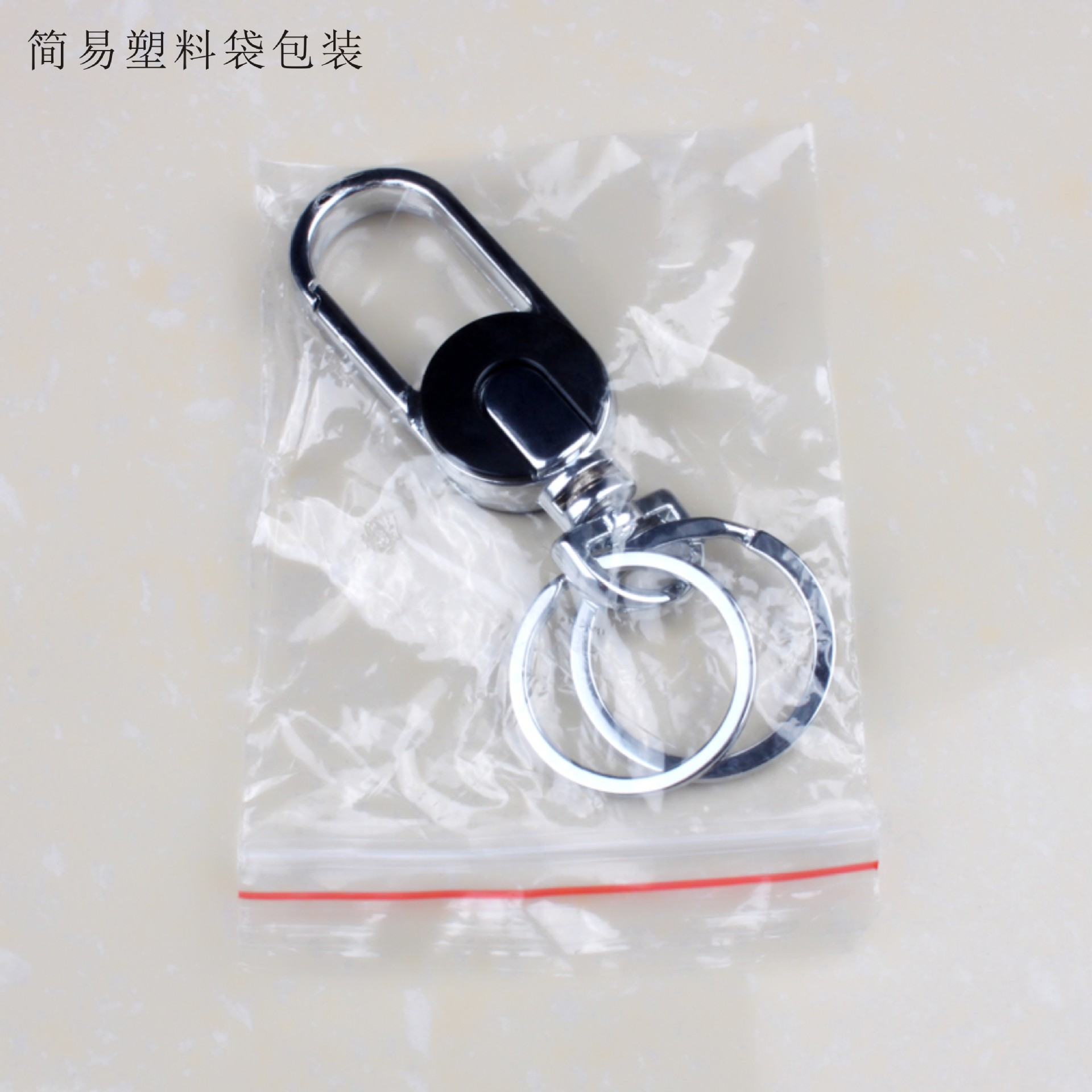 金属钥匙扣 腰挂汽车钥匙链圈挂件 定制 创意礼品