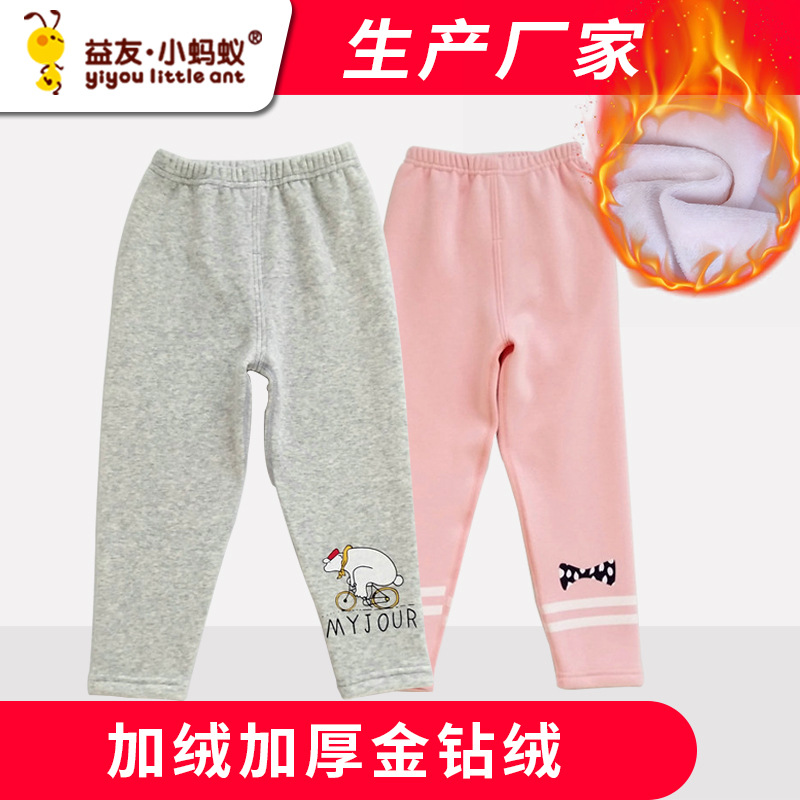 益友小蚂蚁儿童保暖打底裤子 110-130加绒加厚男女童装秋冬款长裤|ms