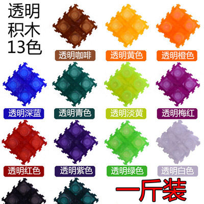 新8mm透明小颗粒积木500克装益智拼装钻石颗粒积木EN71认证2710颗