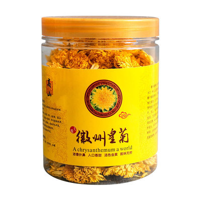 20年新花 正宗金丝皇菊一朵一杯黄山徽州皇菊花草茶罐装厂家批发