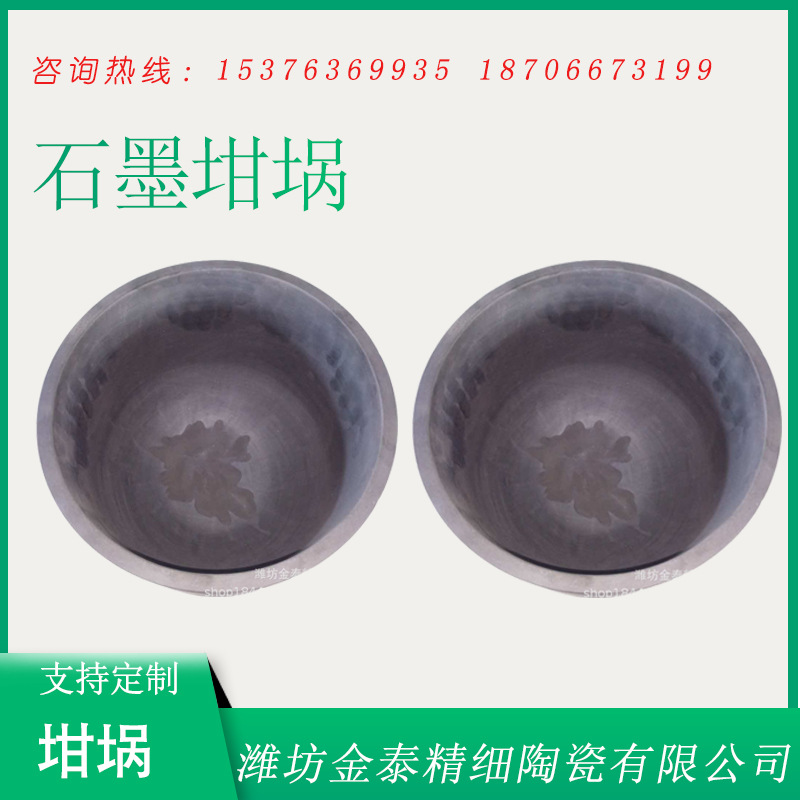 碳化硅匣钵坩埚 不锈钢石墨坩埚 陶瓷坩埚 坩埚炉 批发定制加工