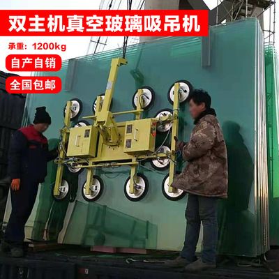 真空玻璃吸吊设备吸盘旋转幕墙翻转吸吊机助力机械手大型真空吊具|ms