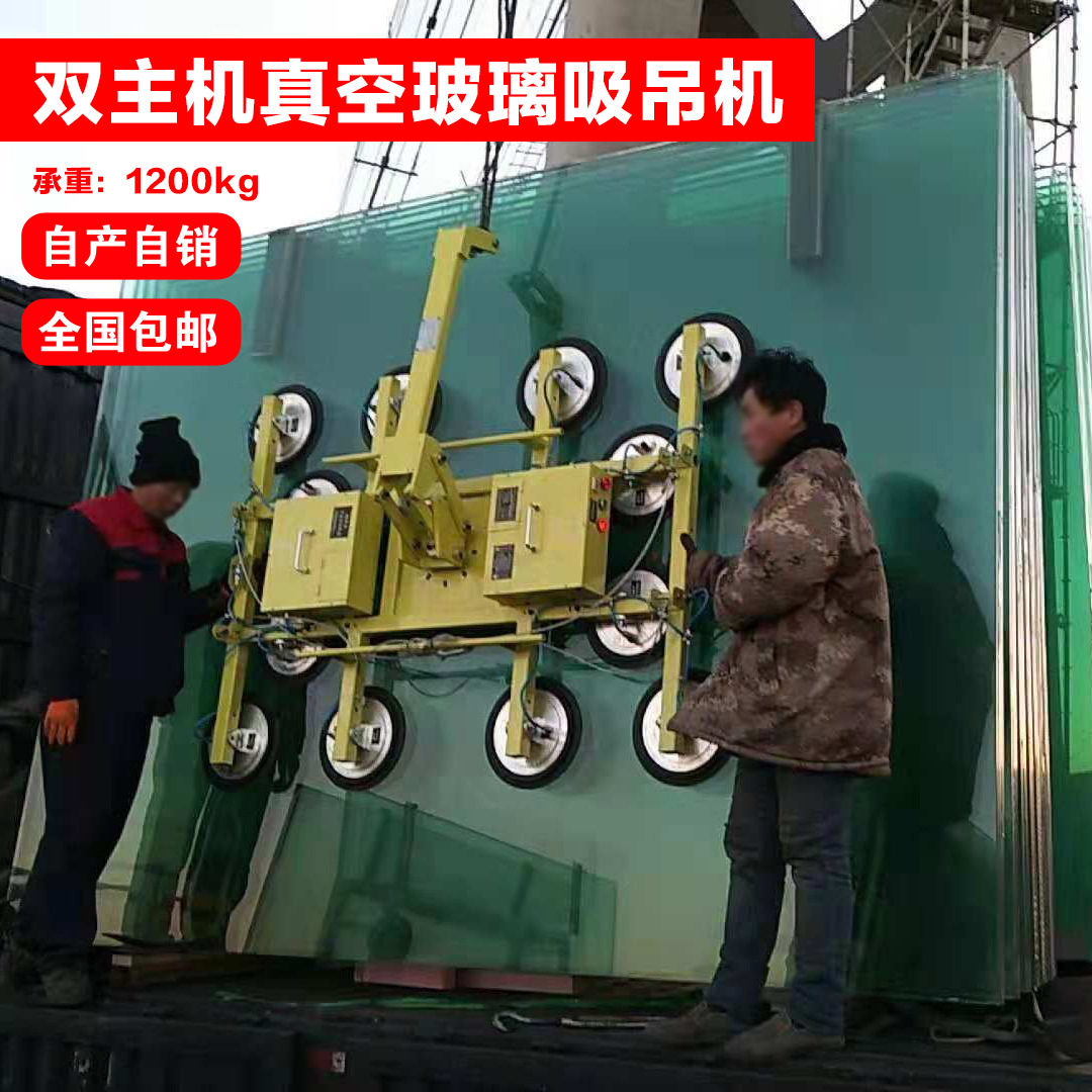 真空玻璃吸吊设备吸盘旋转幕墙翻转吸吊机助力机械手大型真空吊具|ms