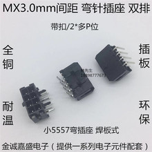 MX 3.0mm43045 С5557˫ PCB·