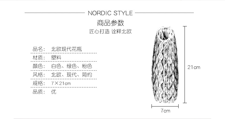 创意新品耐摔PE花瓶 斜口塑料花瓶 简约北欧色塑料花瓶详情12