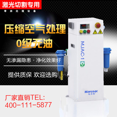 Marcoac/马尔科无油螺杆式空压机激光切割喷涂行业专用|ru